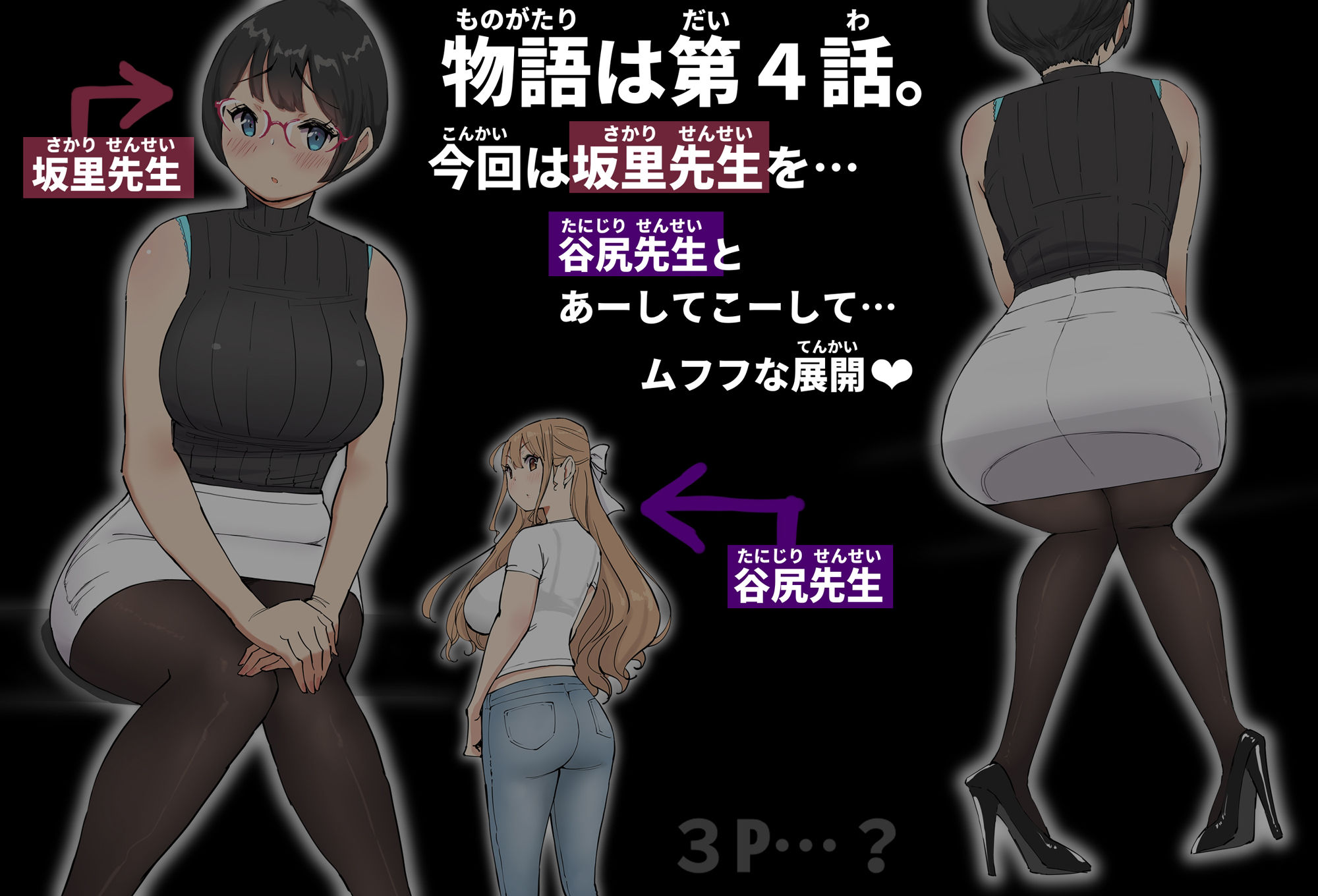 僕にハーレムセフレができた理由 4 サンプル