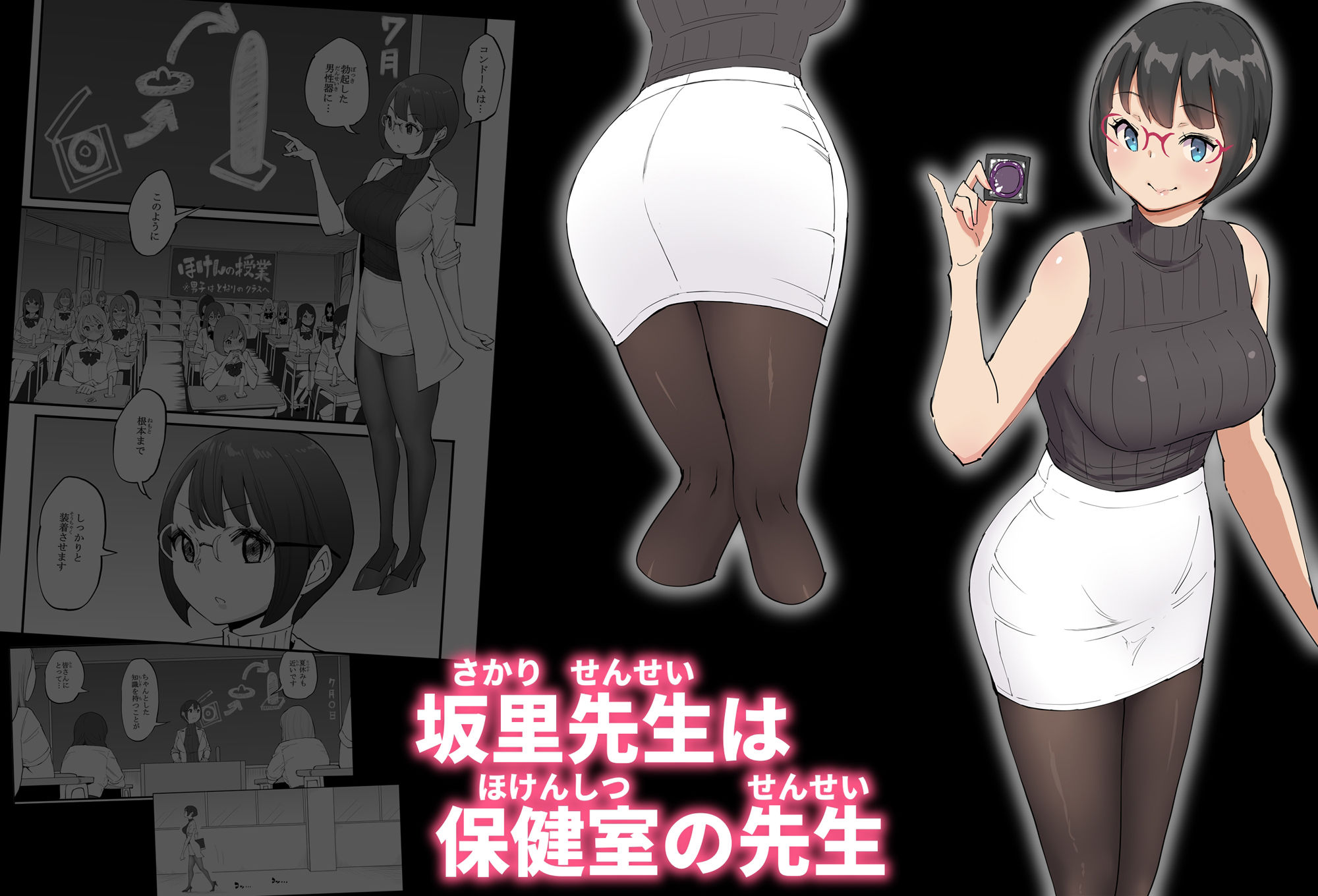僕にハーレムセフレができた理由 4 サンプル