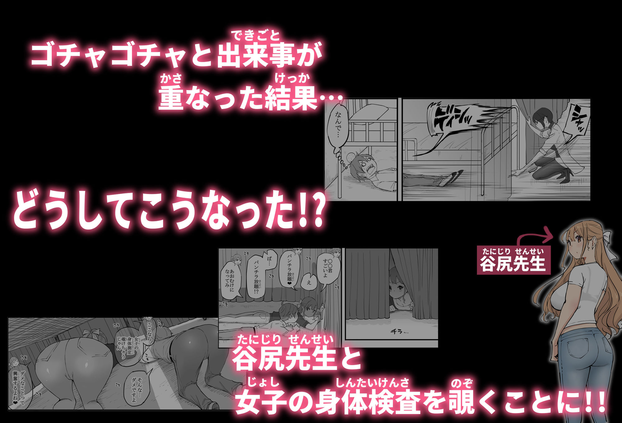 僕にハーレムセフレができた理由 4 サンプル