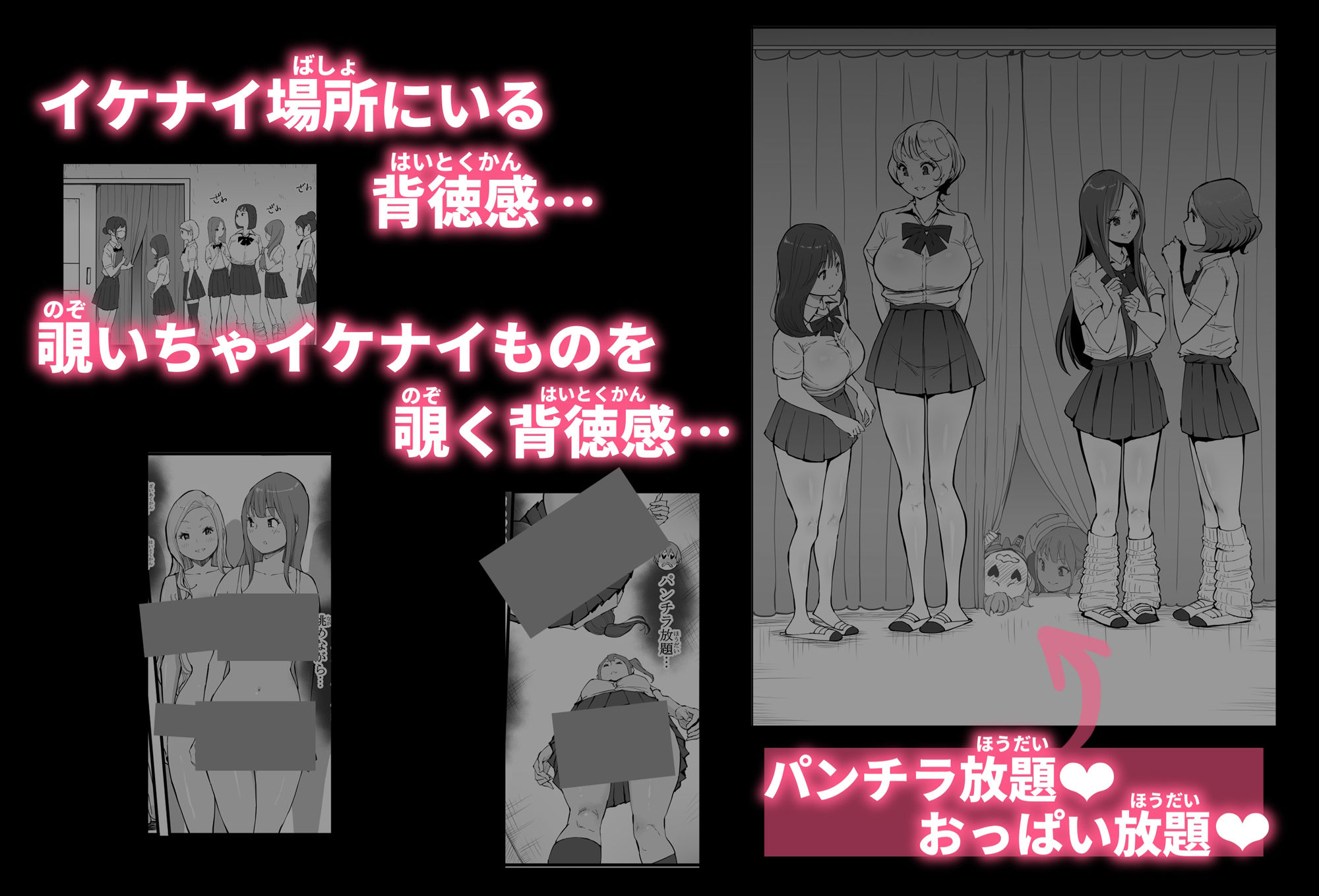 僕にハーレムセフレができた理由 4 サンプル