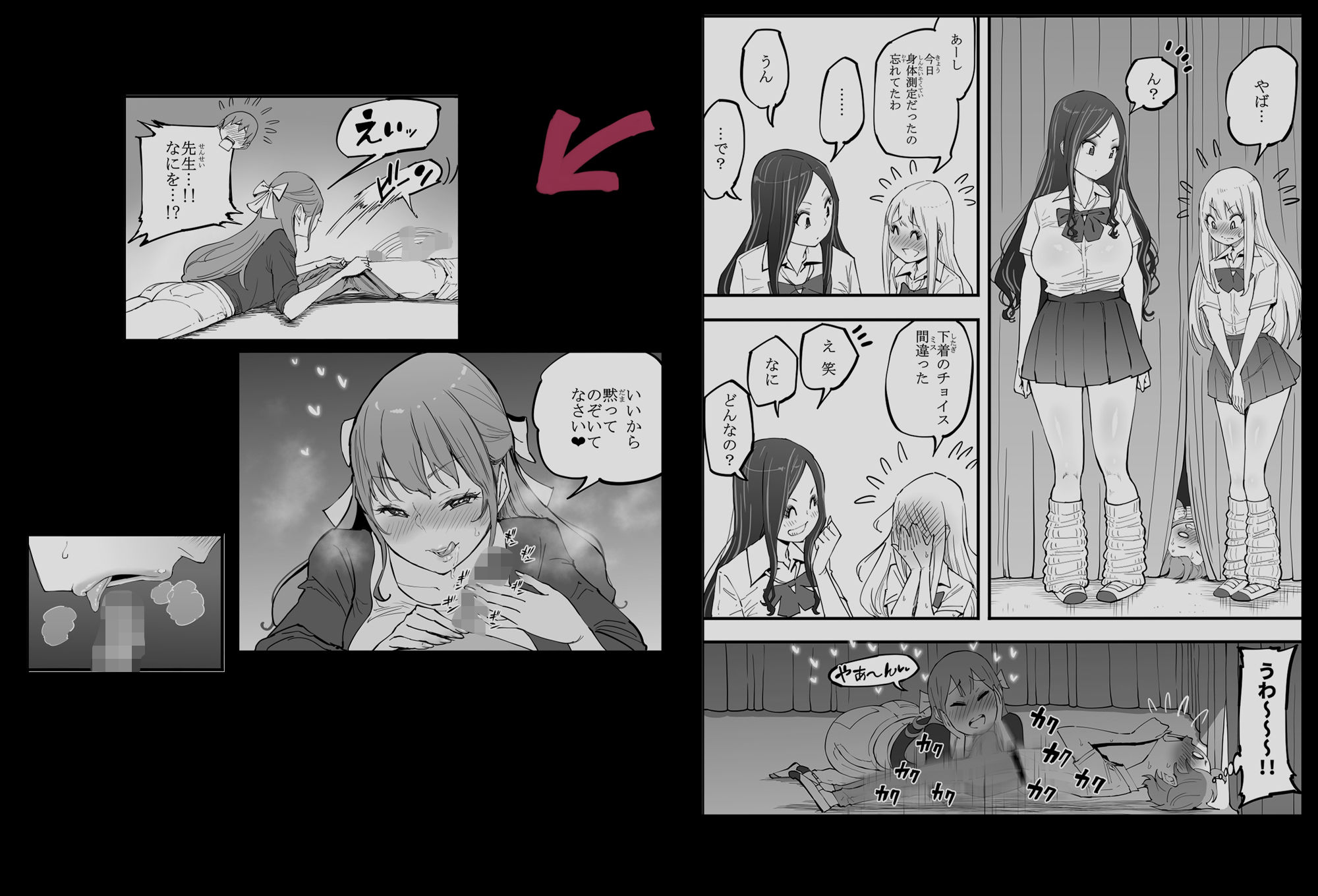 僕にハーレムセフレができた理由 4 サンプル
