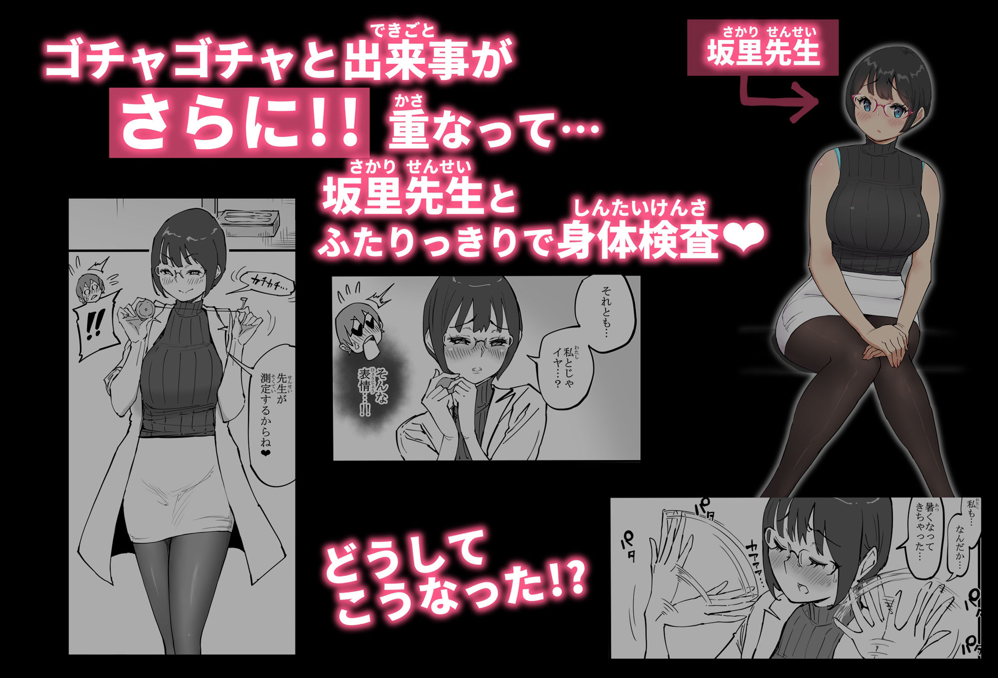 僕にハーレムセフレができた理由 4 サンプル