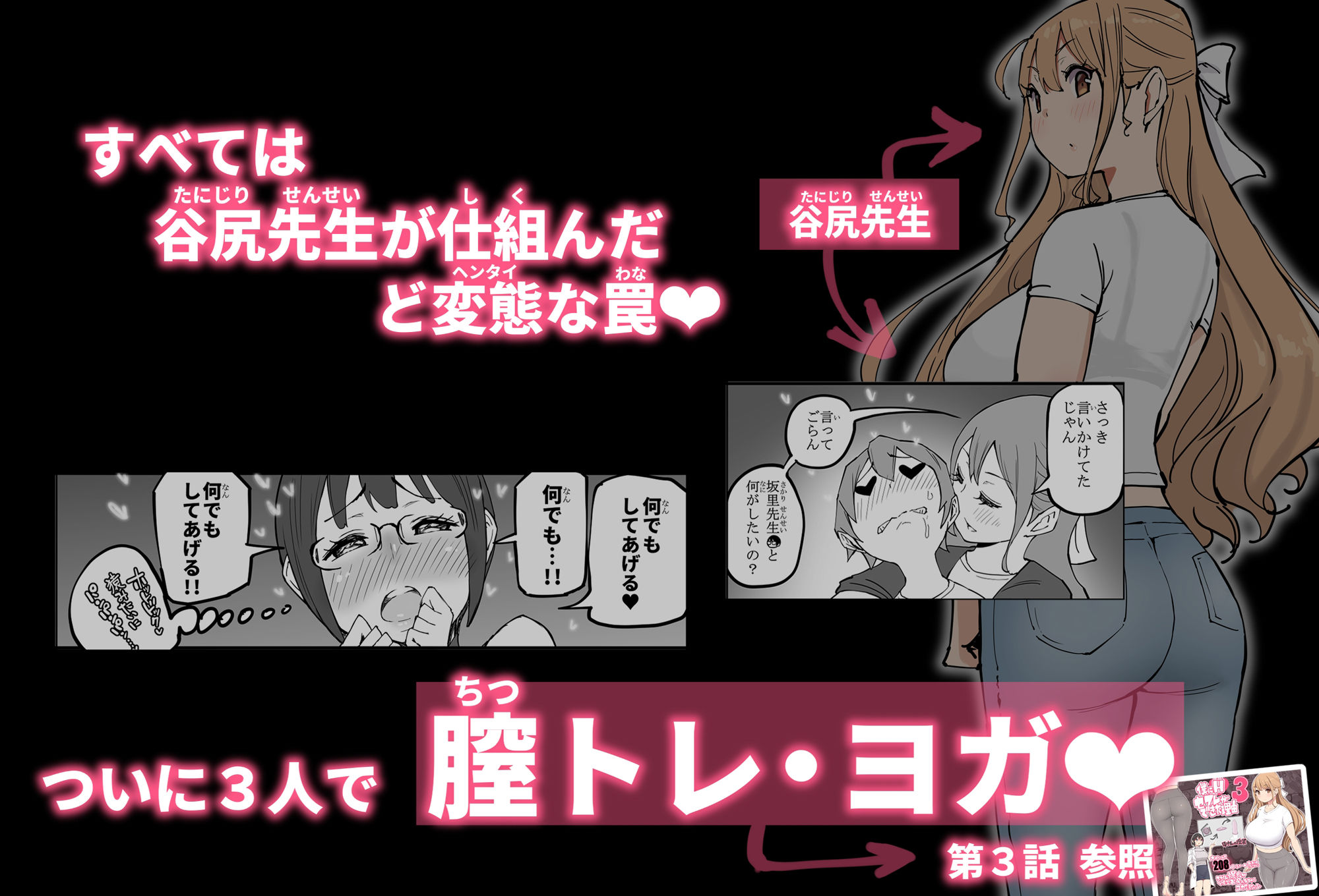僕にハーレムセフレができた理由 4 サンプル