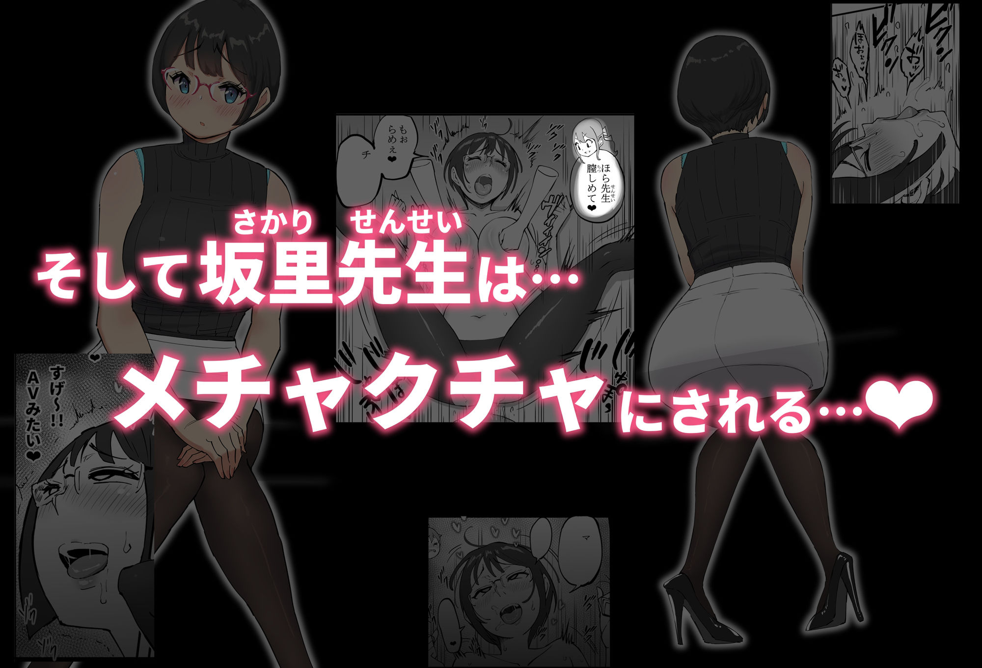僕にハーレムセフレができた理由 4 サンプル