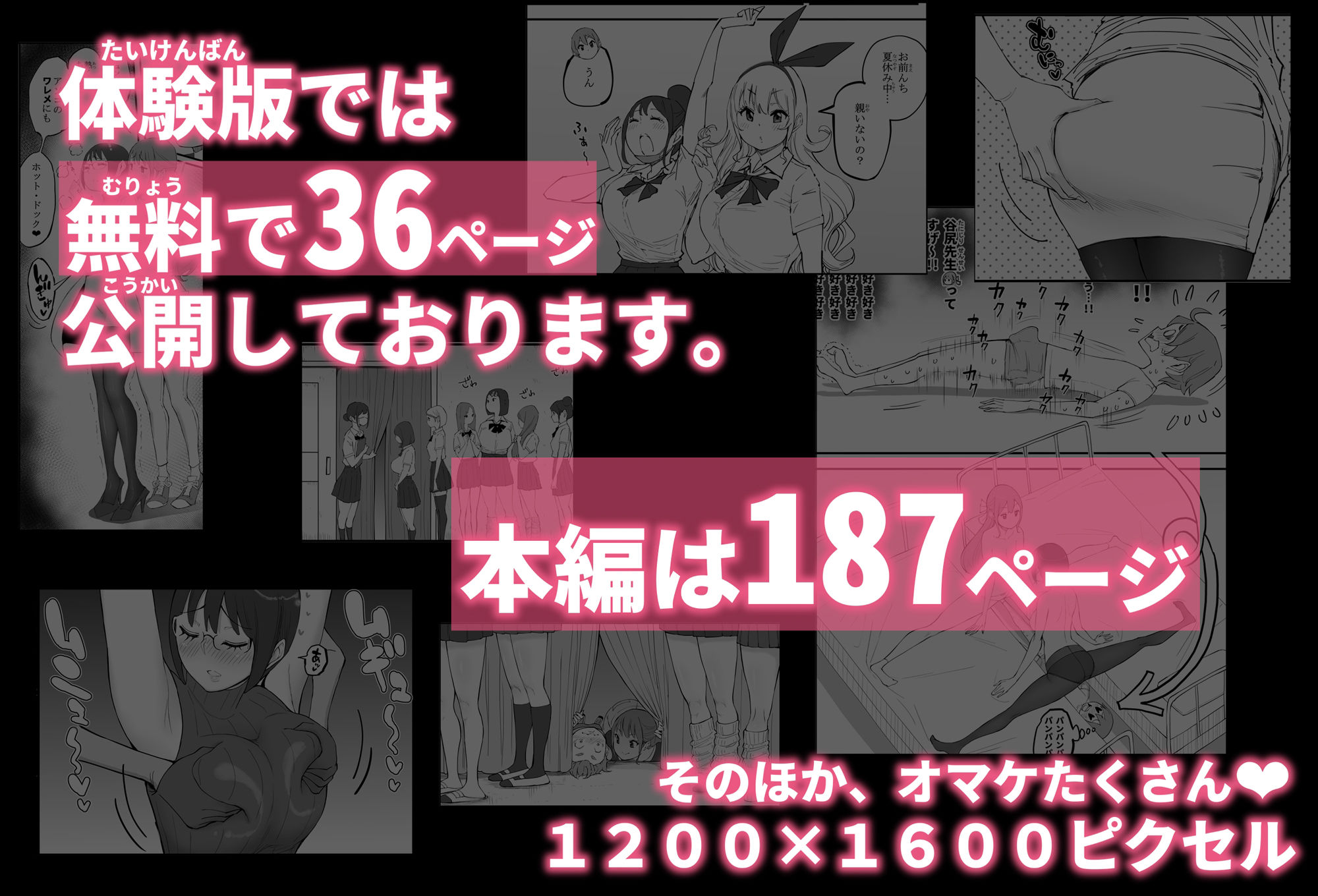 僕にハーレムセフレができた理由 4 サンプル