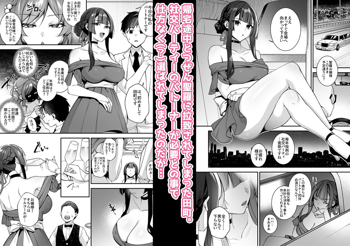 犯●れ催●5 男子1人しかいない学園で性格最悪のイジメっこに犯●れまくる サンプル
