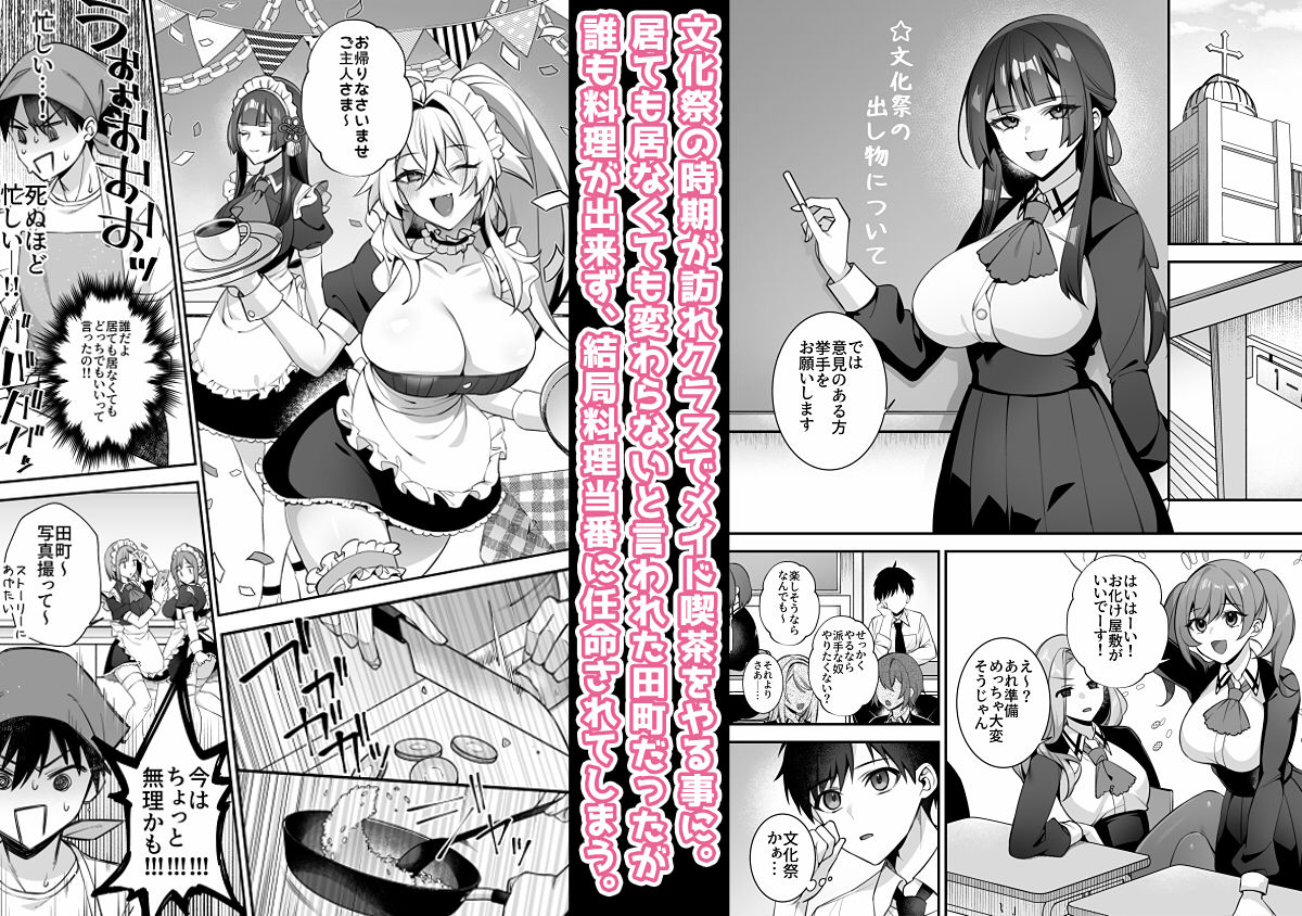 犯●れ催●5 男子1人しかいない学園で性格最悪のイジメっこに犯●れまくる サンプル