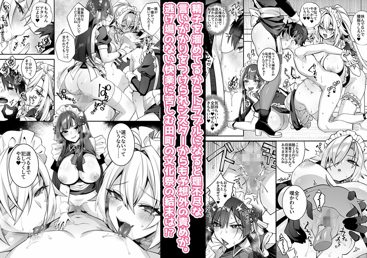 犯●れ催●5 男子1人しかいない学園で性格最悪のイジメっこに犯●れまくる サンプル
