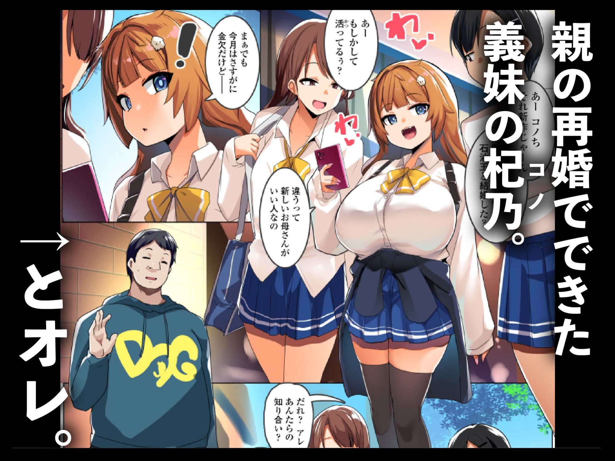 わからせコンサルタント 〜あなたの義妹、オナホにします〜 サンプル