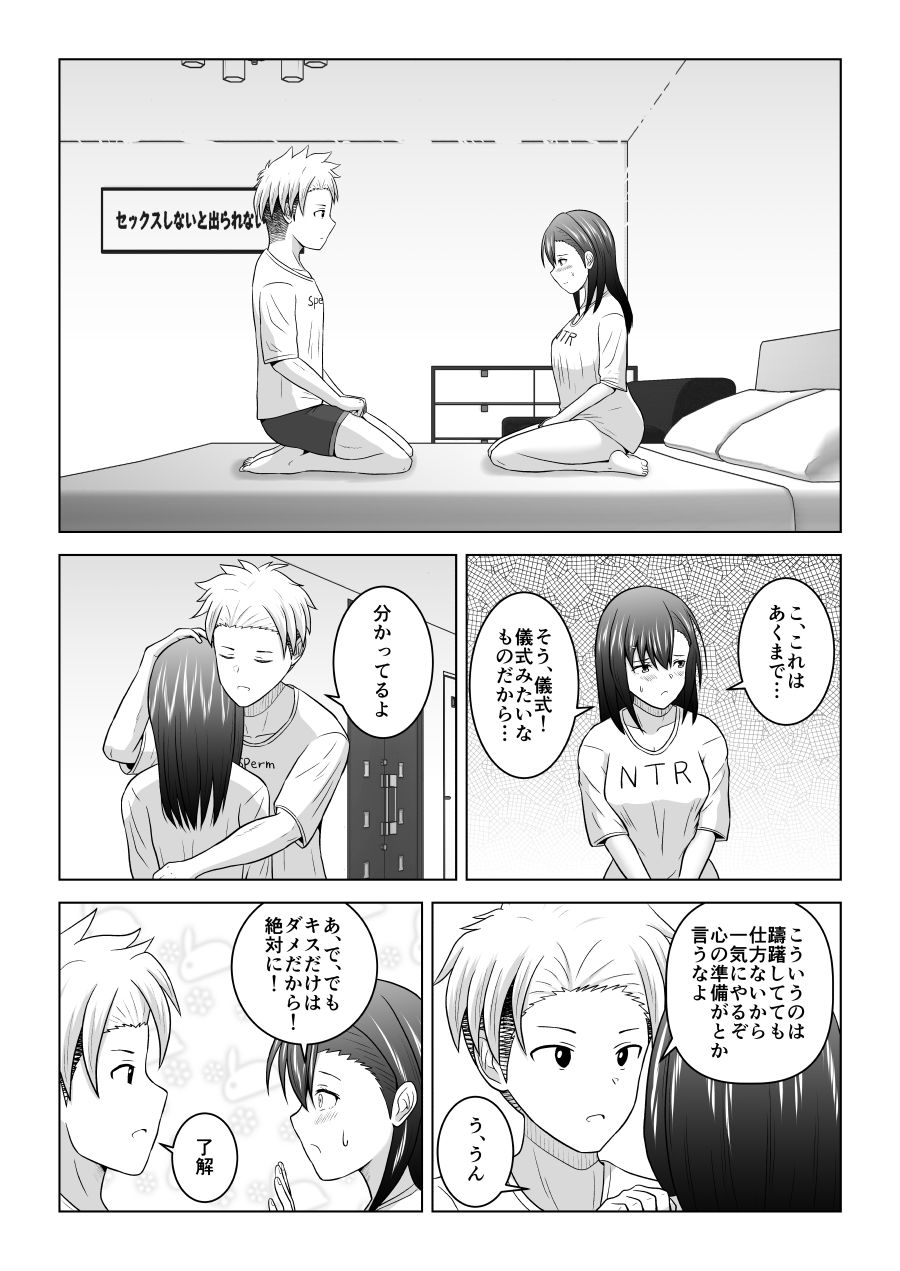 犬猿の仲の男女がセックスしないと出られない部屋に閉じ込められるとどうなるのか実験してみた サンプル