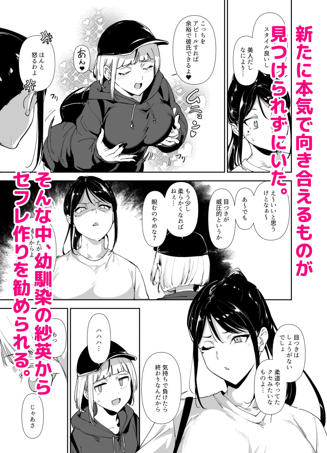 真面目なキミにハマるカラダ サンプル