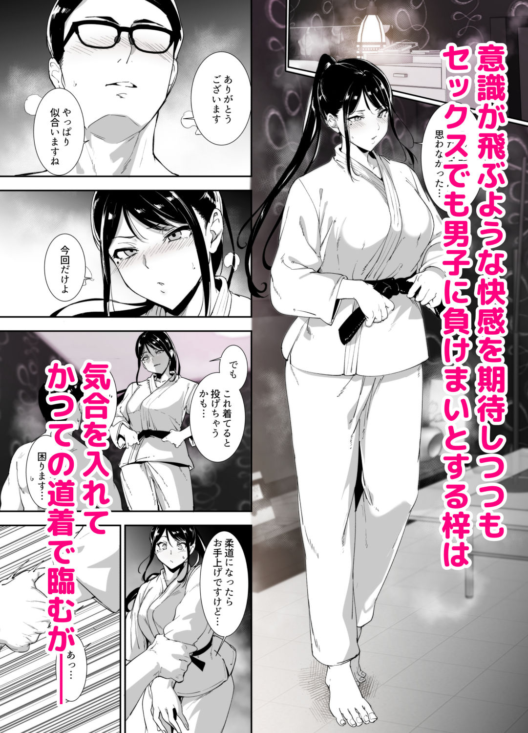 真面目なキミにハマるカラダ サンプル