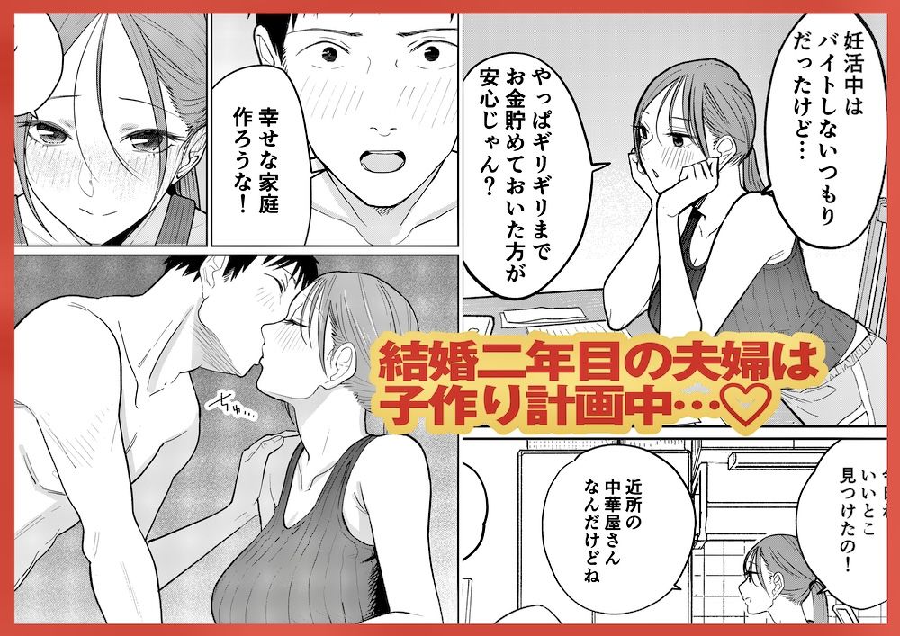 町中華、準備中に人妻は… サンプル