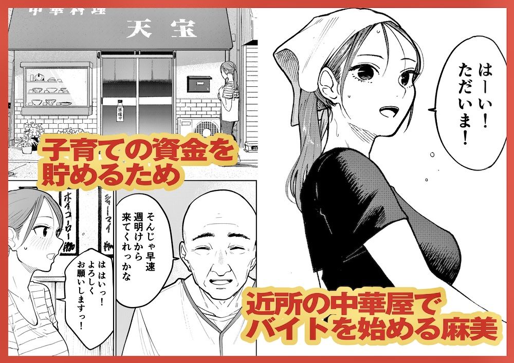 町中華、準備中に人妻は… サンプル