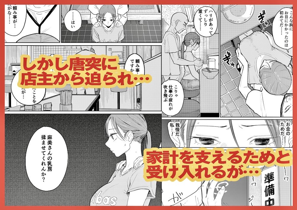 町中華、準備中に人妻は… サンプル