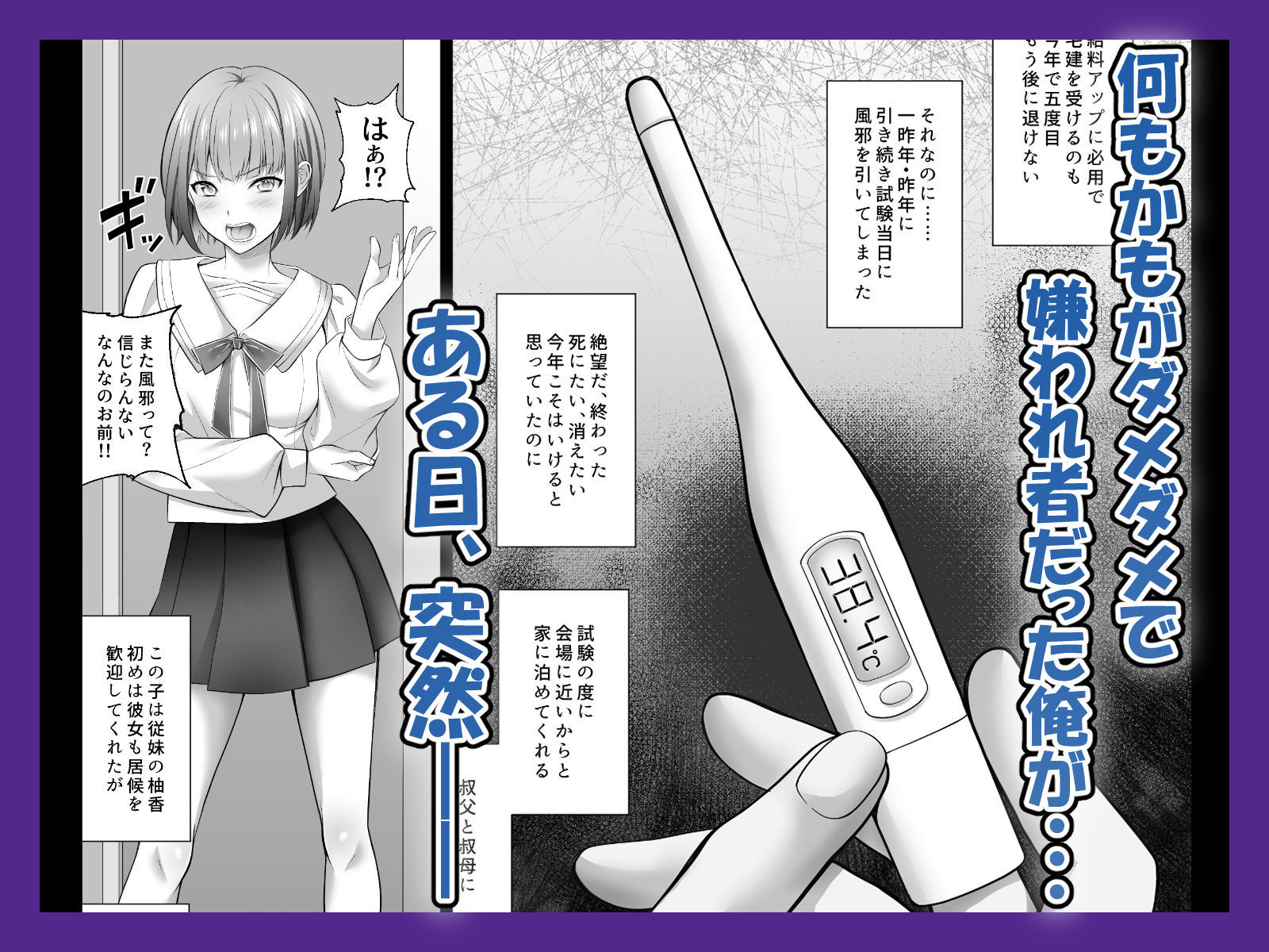 認識改変！ 超・都合の良い世界で…！ サンプル