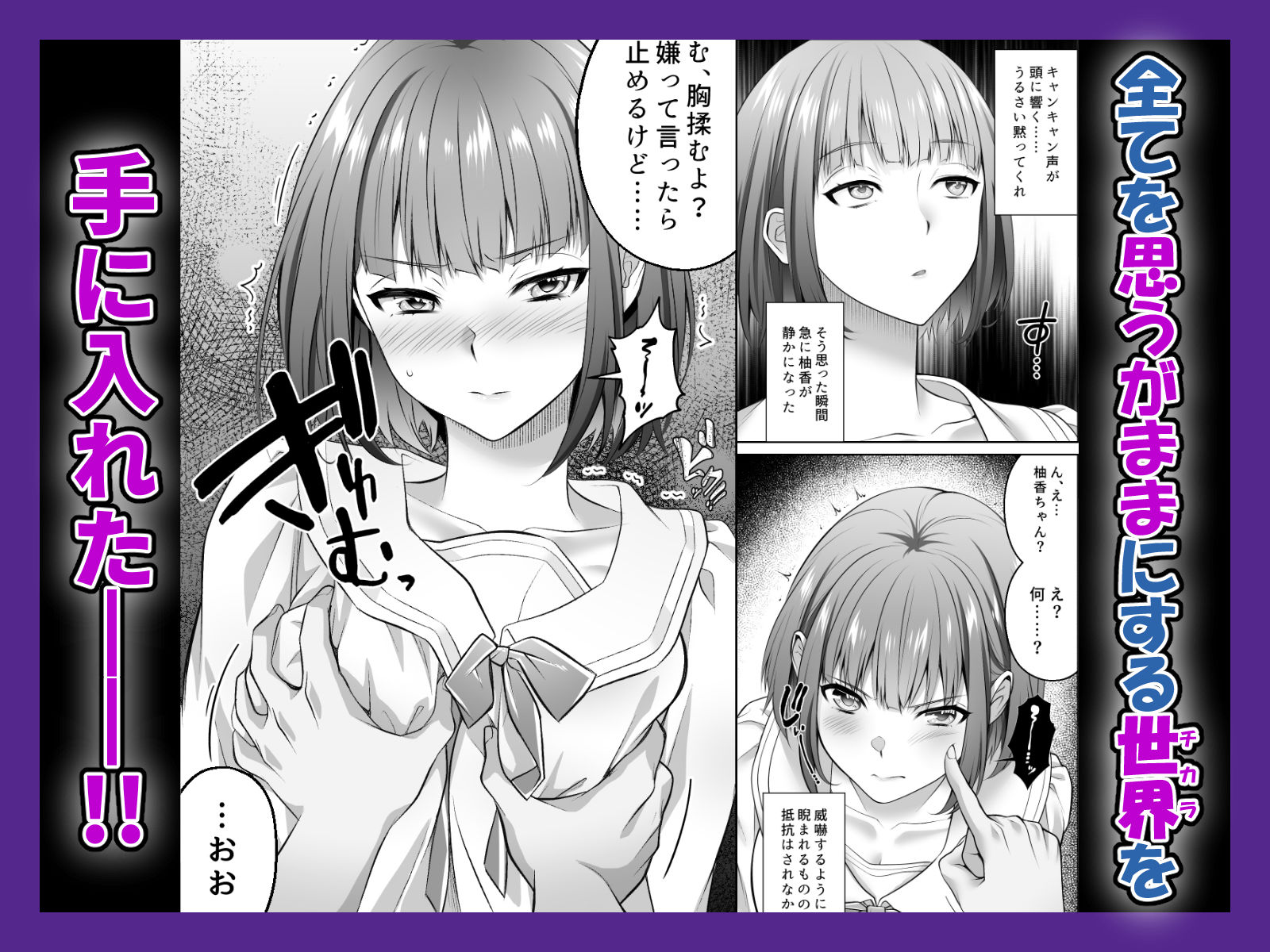 認識改変！ 超・都合の良い世界で…！ サンプル