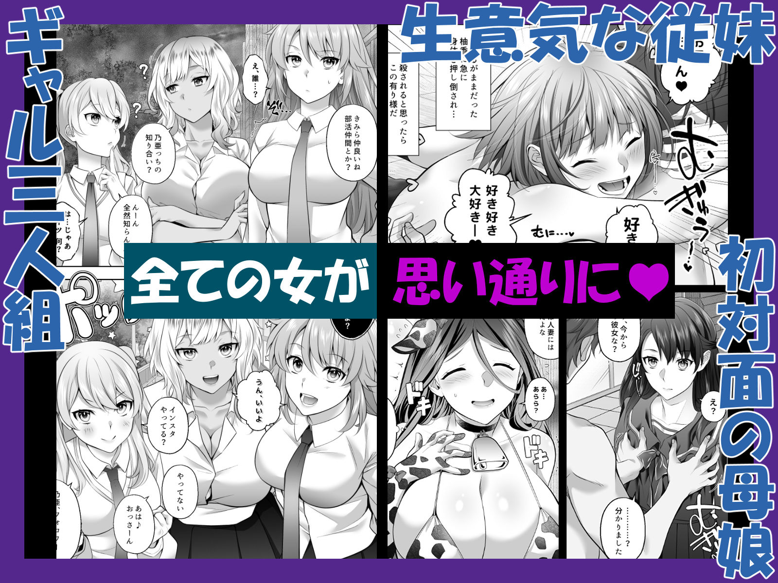 認識改変！ 超・都合の良い世界で…！ サンプル