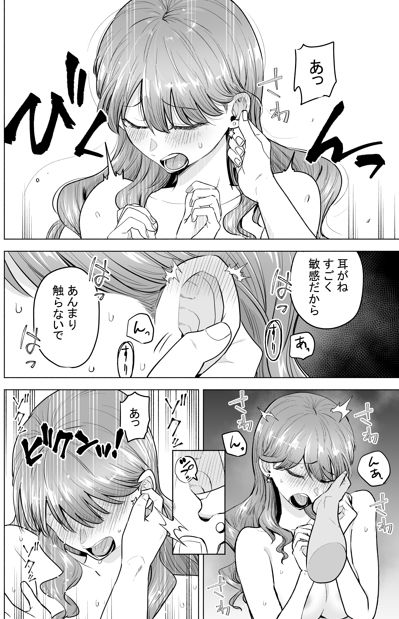 デリヘル呼んだら元同級生が来た〜ポリネシアンセックス編〜 サンプル
