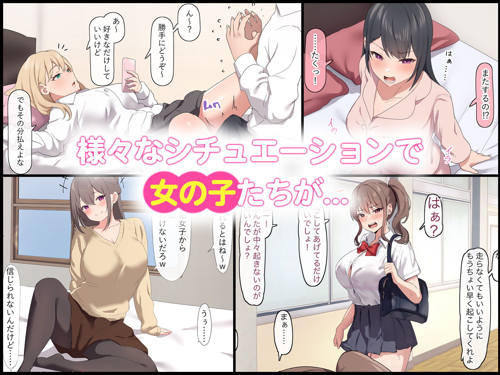 【40作品】即落ちわからせシリーズ総集編 サンプル