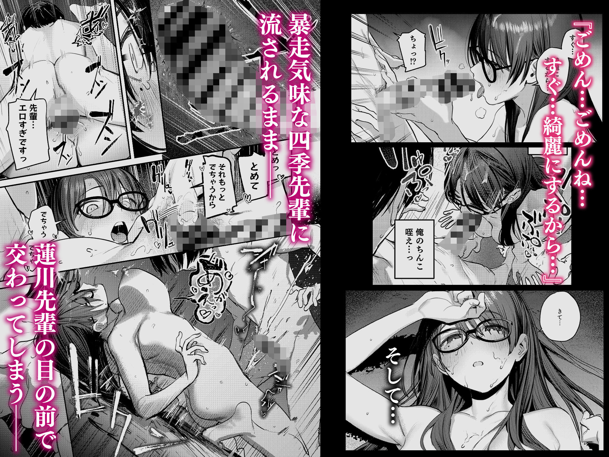 美術部ハーレム活動日誌 〜先輩のスランプ解消に協力したら、勢いで3Pすることになった話〜 サンプル