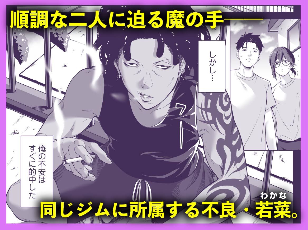 震える夜に…〜一花が後輩クズ男に体を許した理由〜前編 サンプル