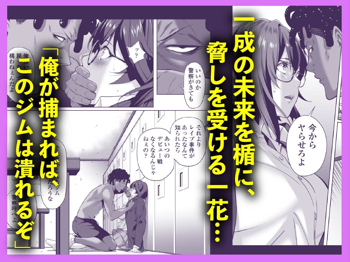 震える夜に…〜一花が後輩クズ男に体を許した理由〜前編 サンプル