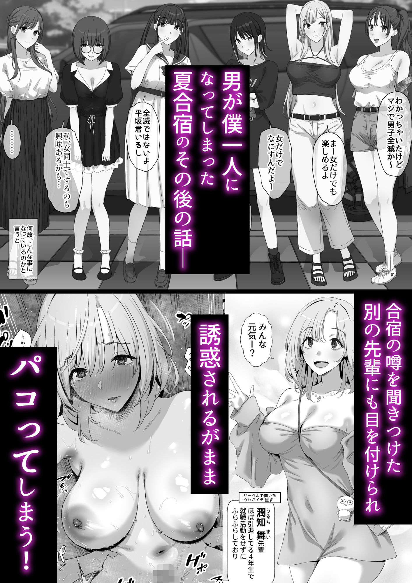 ヤリサー新学期に僕の部屋はみんなのたまり場 サンプル