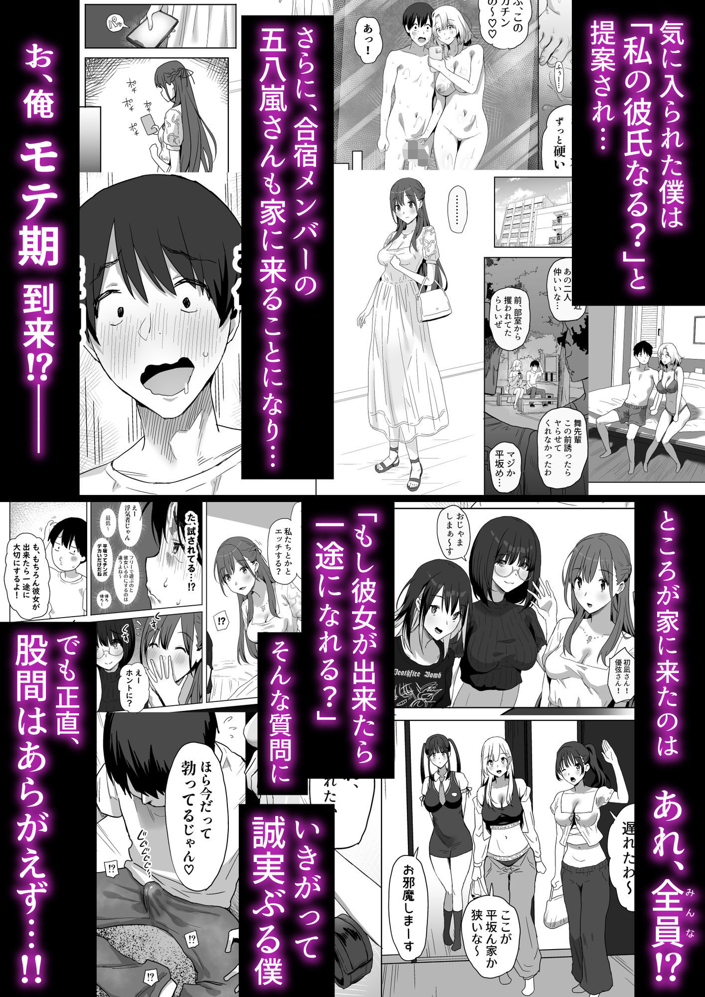 ヤリサー新学期に僕の部屋はみんなのたまり場 サンプル