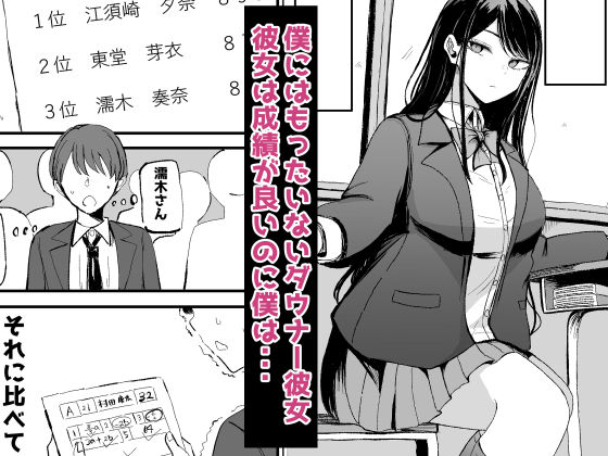 抜いてくれるダウナーちゃん テスト明けのエッチが最高すぎた編 サンプル