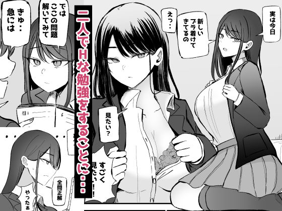 抜いてくれるダウナーちゃん テスト明けのエッチが最高すぎた編 サンプル