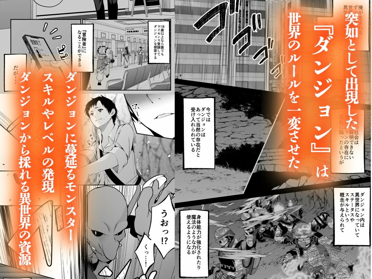 セックスレベリング 〜セックスした相手のレベルを上げるスキルで訳アリJKを助けたら溺愛依存される話〜 サンプル