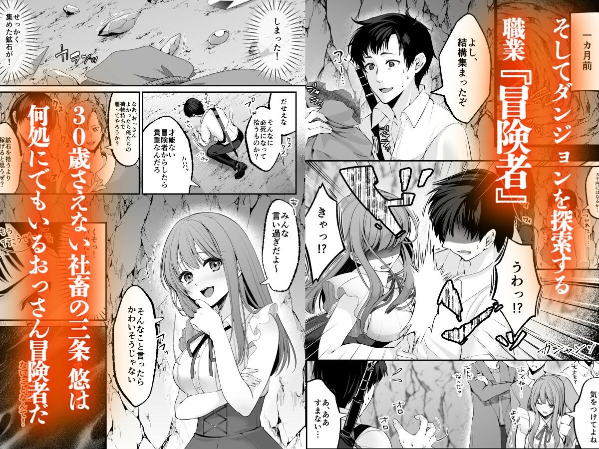 セックスレベリング 〜セックスした相手のレベルを上げるスキルで訳アリJKを助けたら溺愛依存される話〜 サンプル