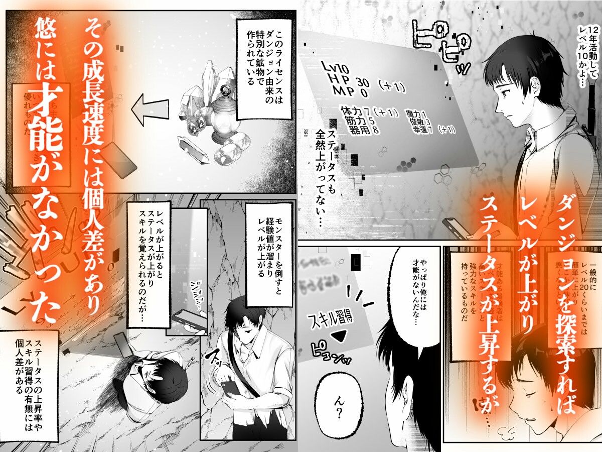 セックスレベリング 〜セックスした相手のレベルを上げるスキルで訳アリJKを助けたら溺愛依存される話〜 サンプル