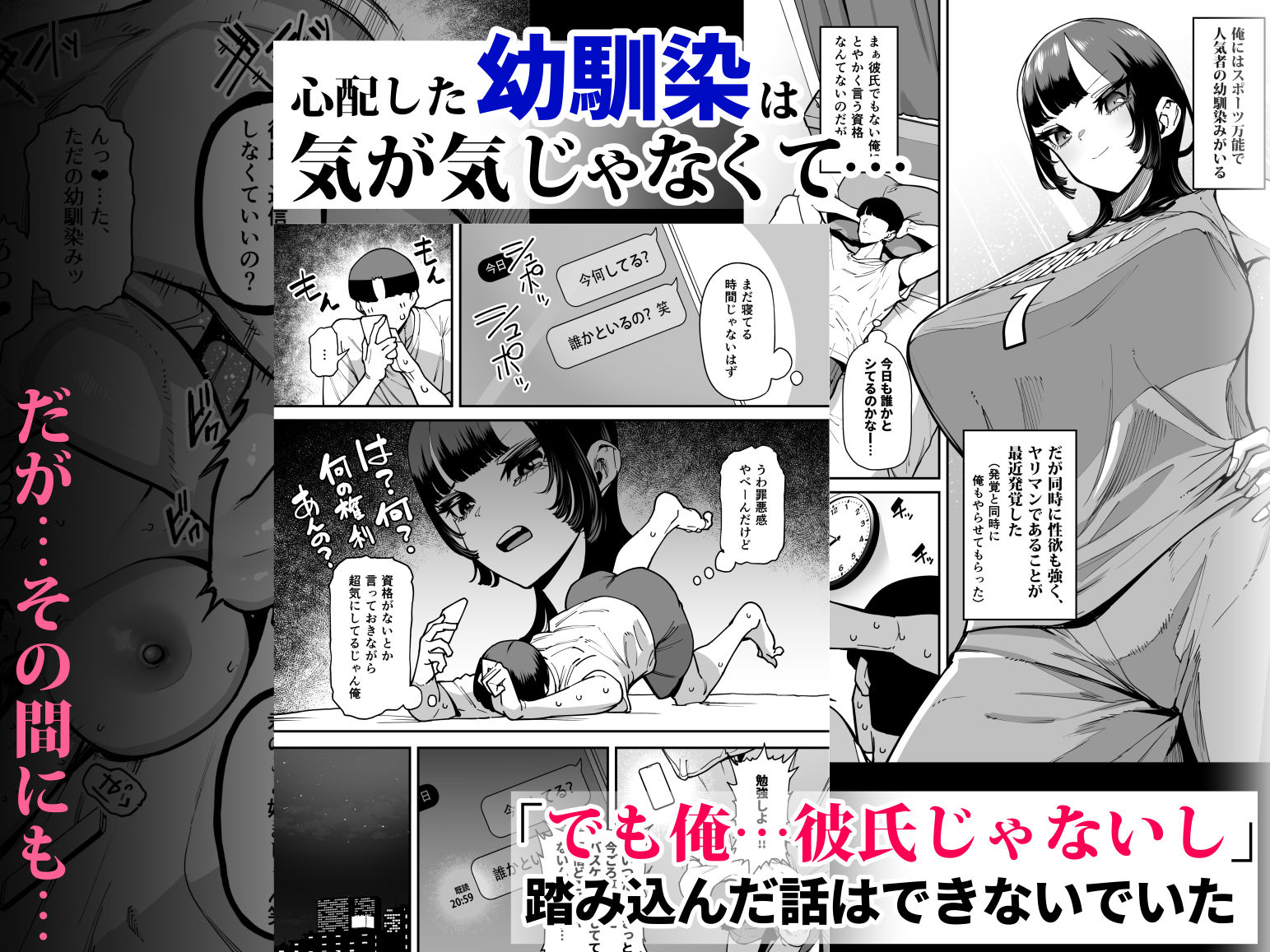 バスケ部ちゃんは性欲が強すぎる サンプル
