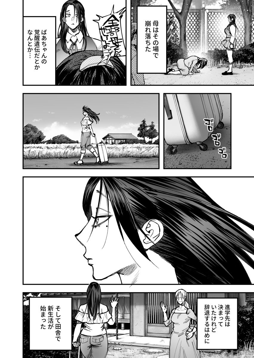 生えたてふたなり 春、開通中 サンプル