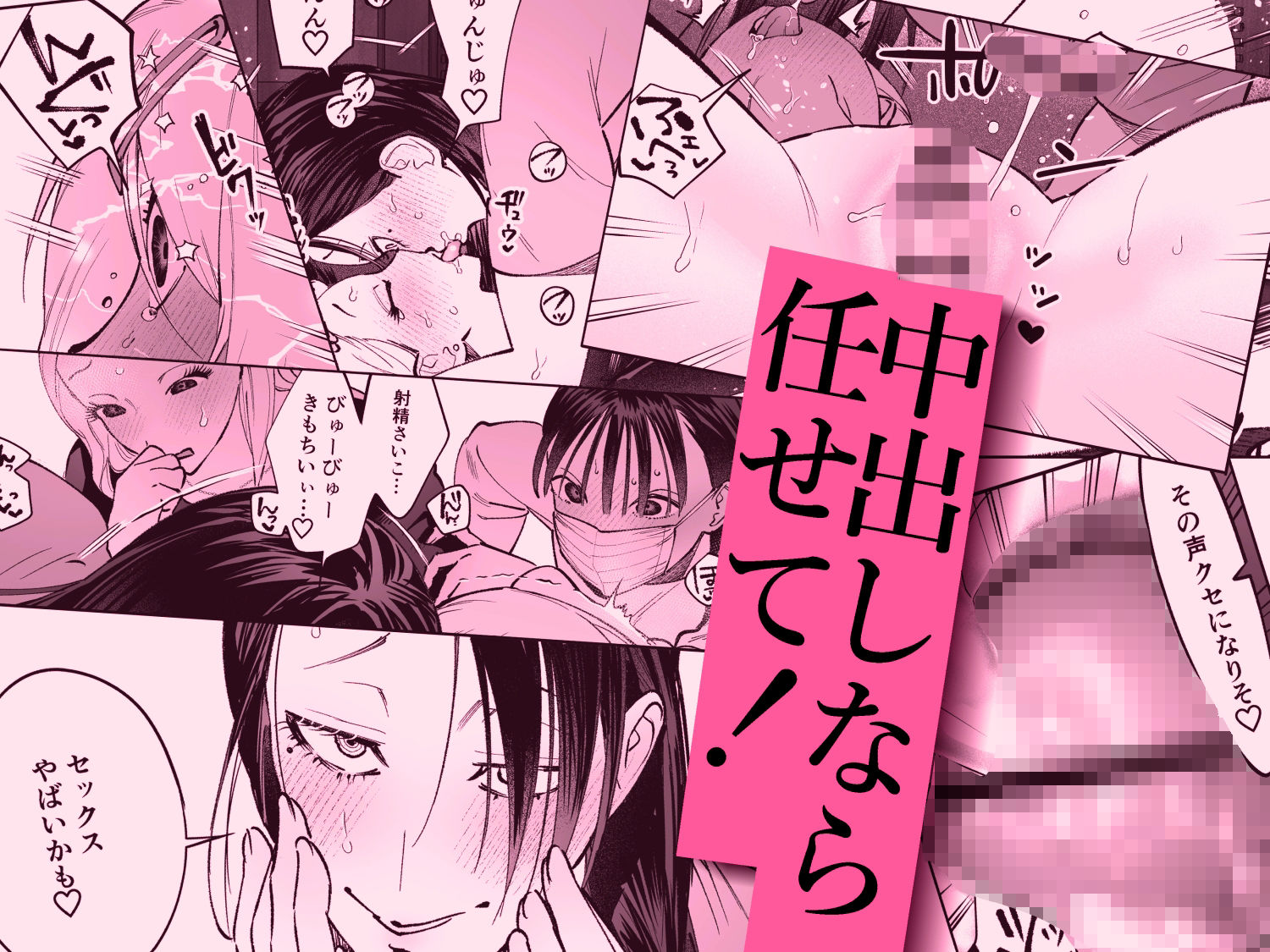 生えたてふたなり 春、開通中 サンプル