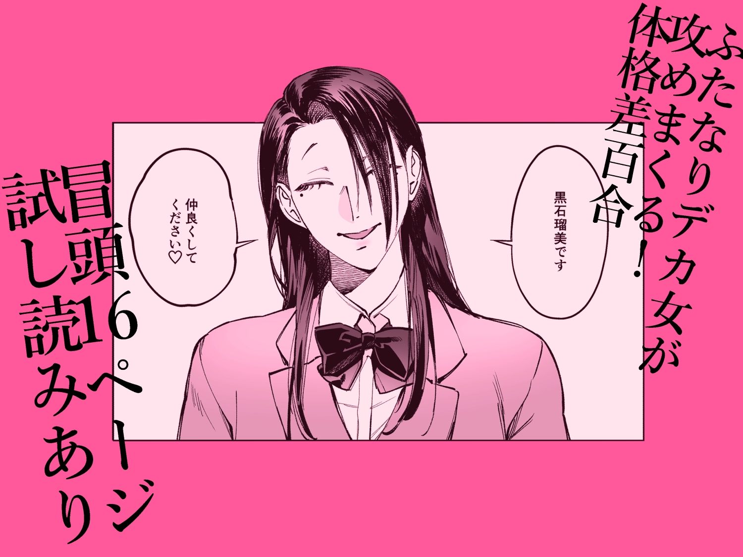 生えたてふたなり 春、開通中 サンプル