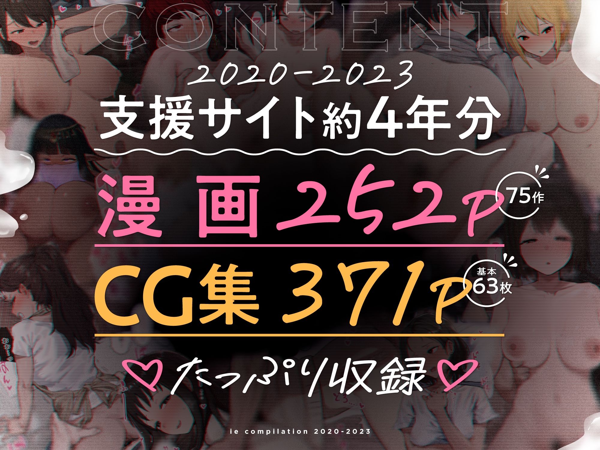 ie総集編 サンプル