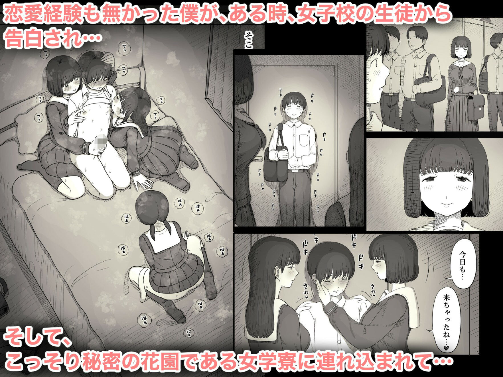 女学寮に誘われて2 サンプル