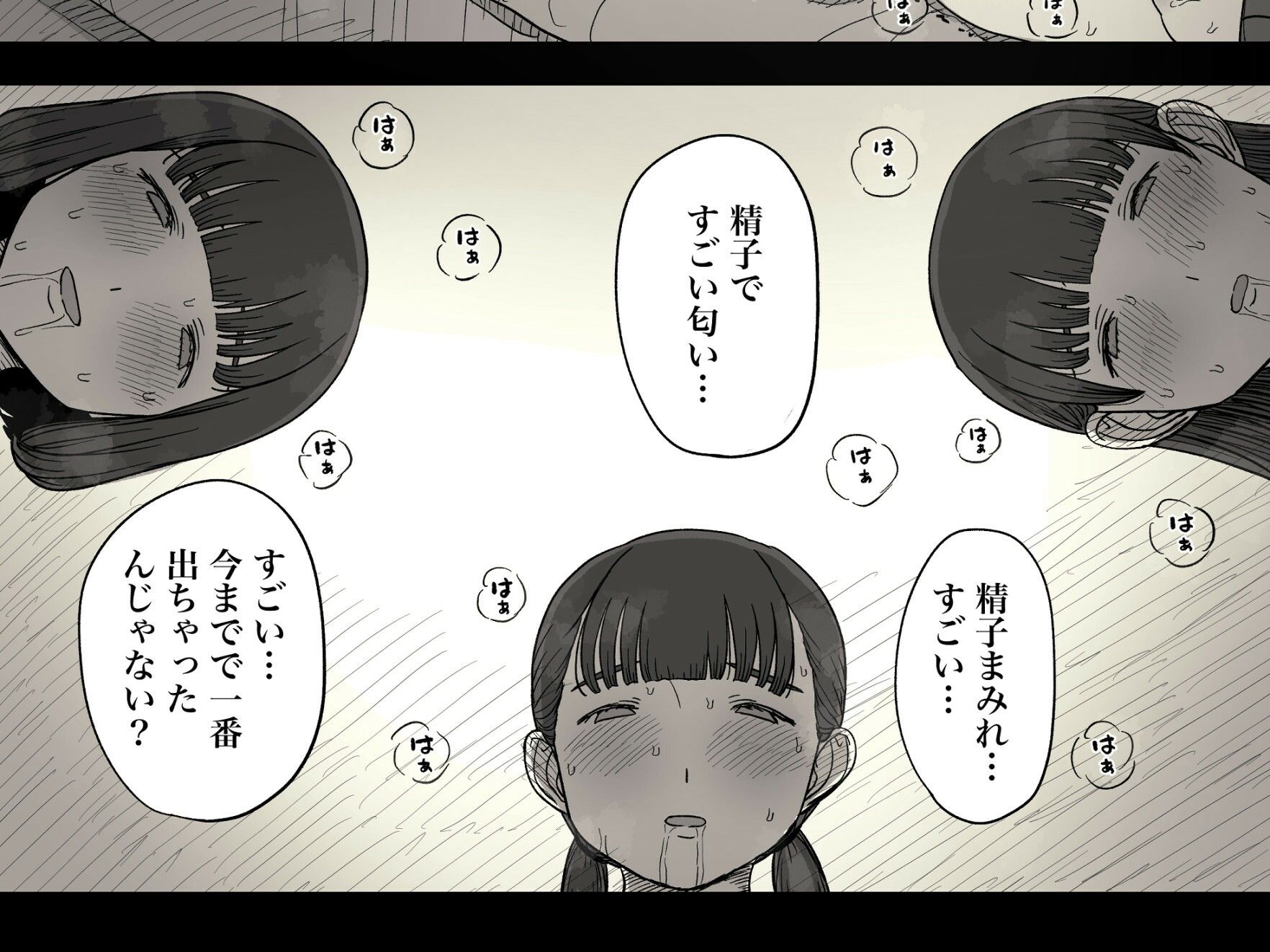 女学寮に誘われて2 サンプル