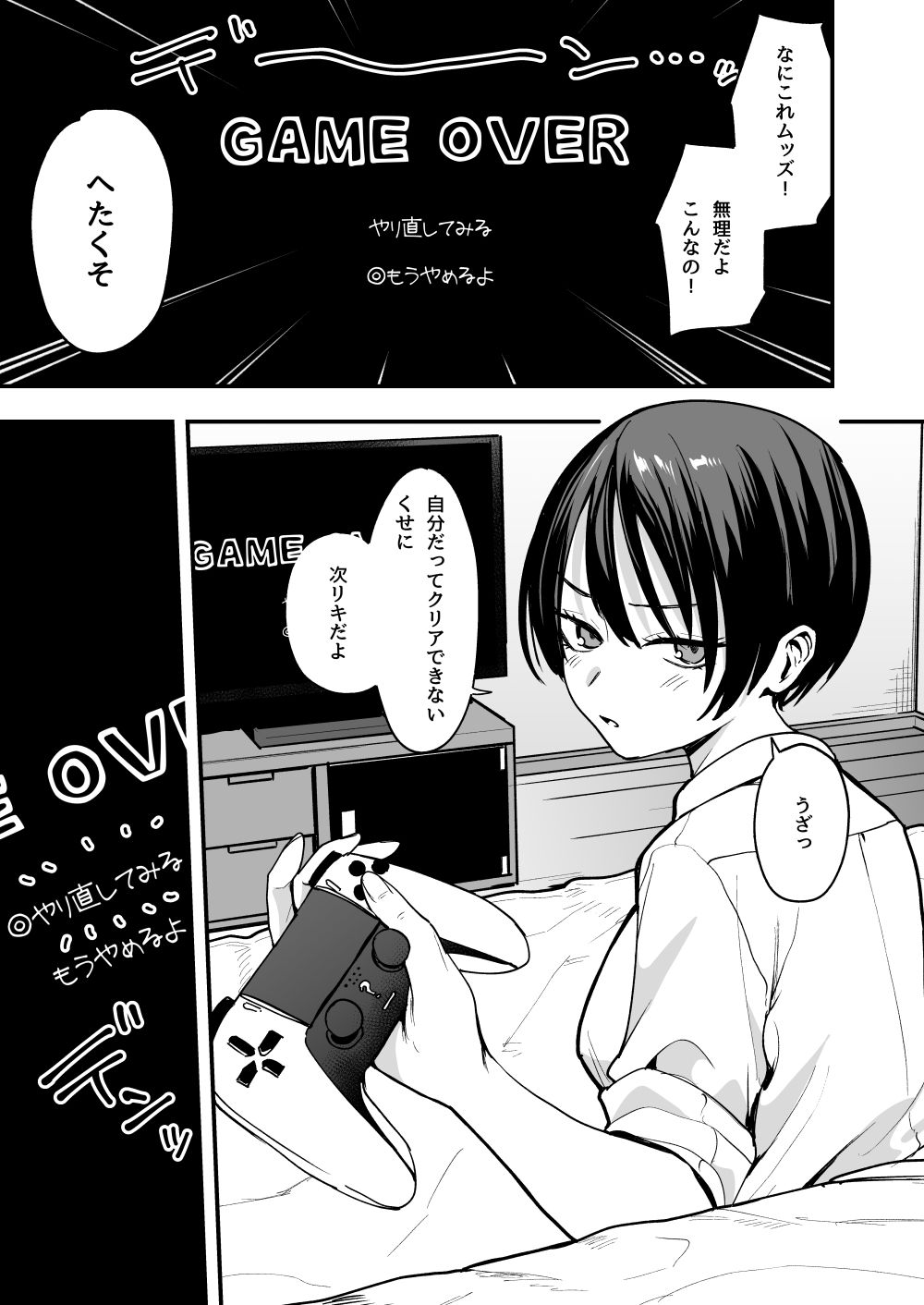 ボーイッシュ幼なじみと付き合った日にセックスするだけ サンプル