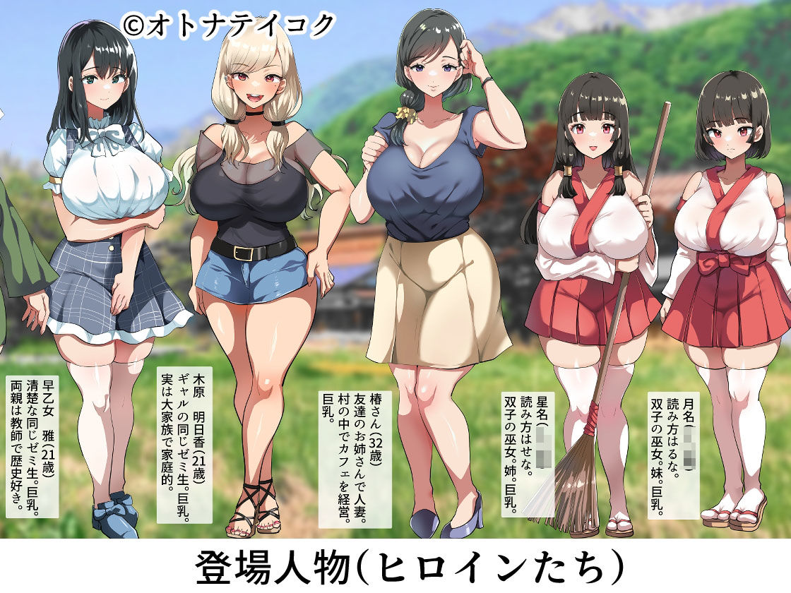 ようこそ！まんまん村へ！〜夏の期間は気に入った女の子に中出しできる村〜 サンプル