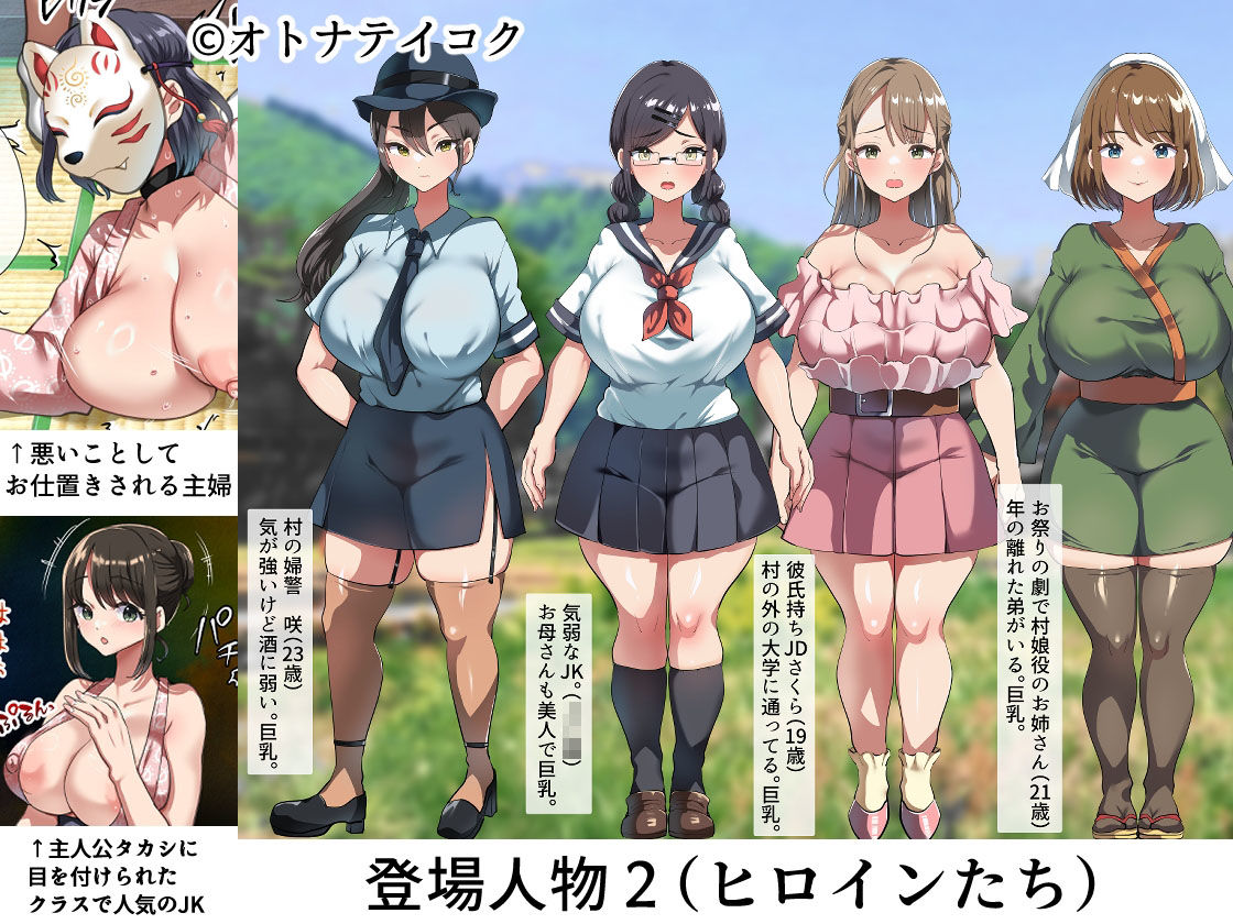 ようこそ！まんまん村へ！〜夏の期間は気に入った女の子に中出しできる村〜 サンプル