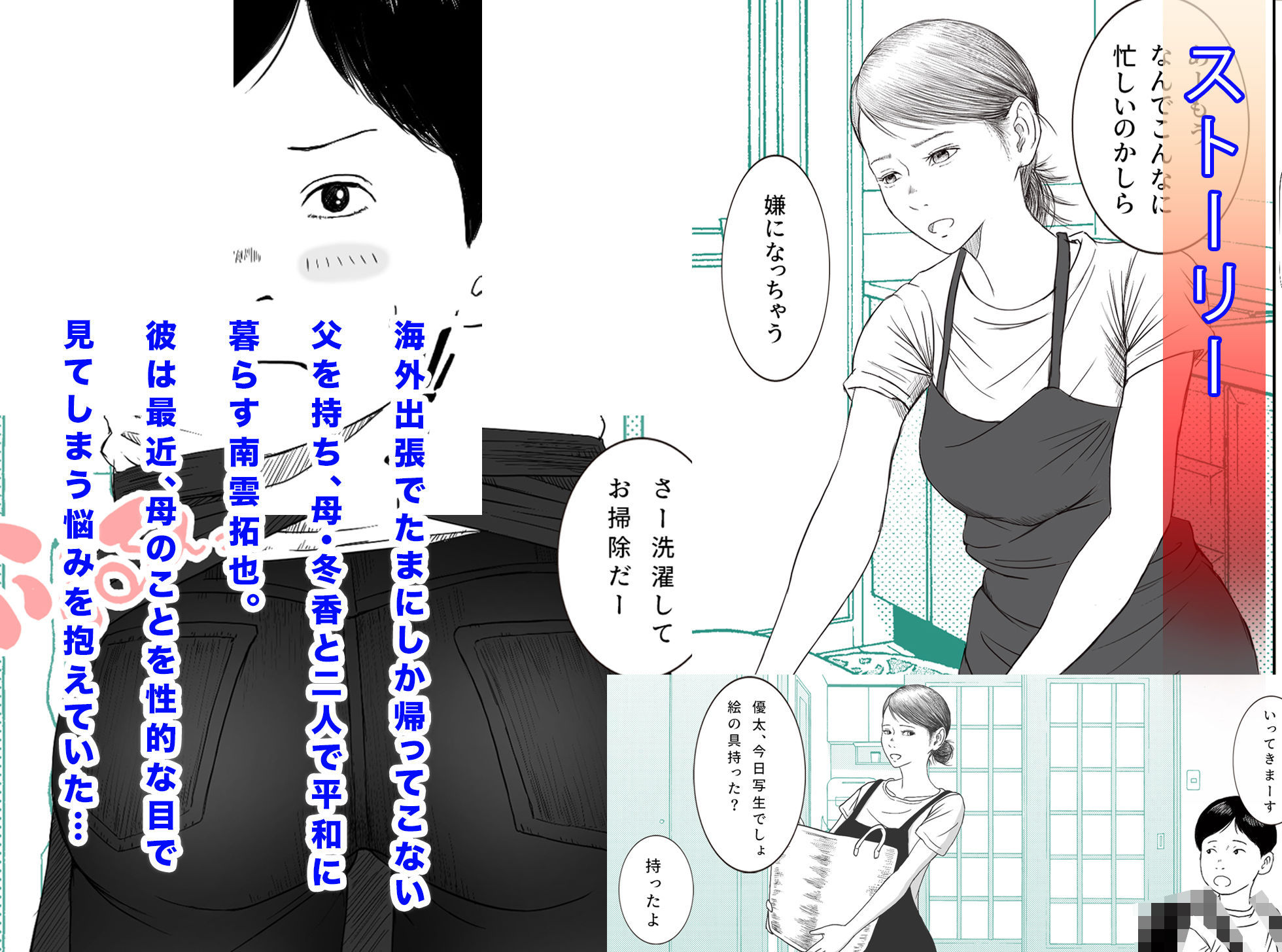 お母さんとお祖父ちゃんが子作りしています サンプル