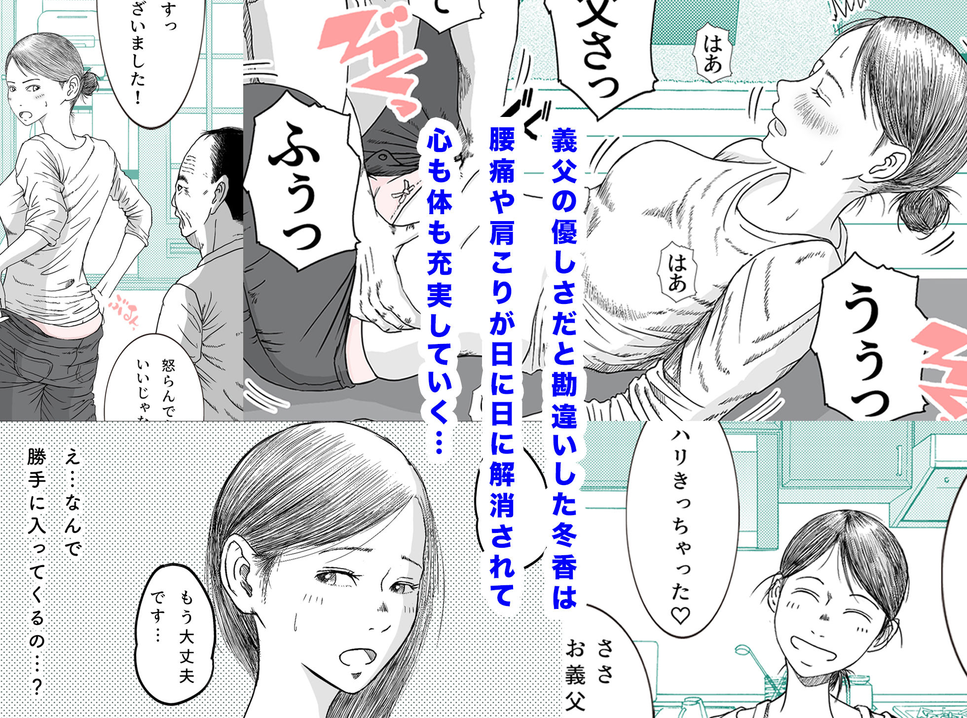 お母さんとお祖父ちゃんが子作りしています サンプル