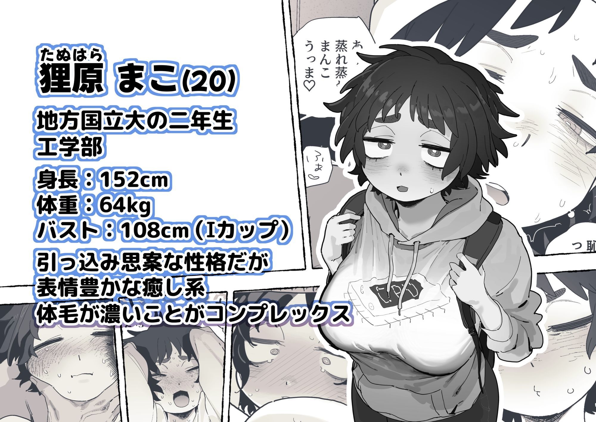 工学部の狸原さん サンプル