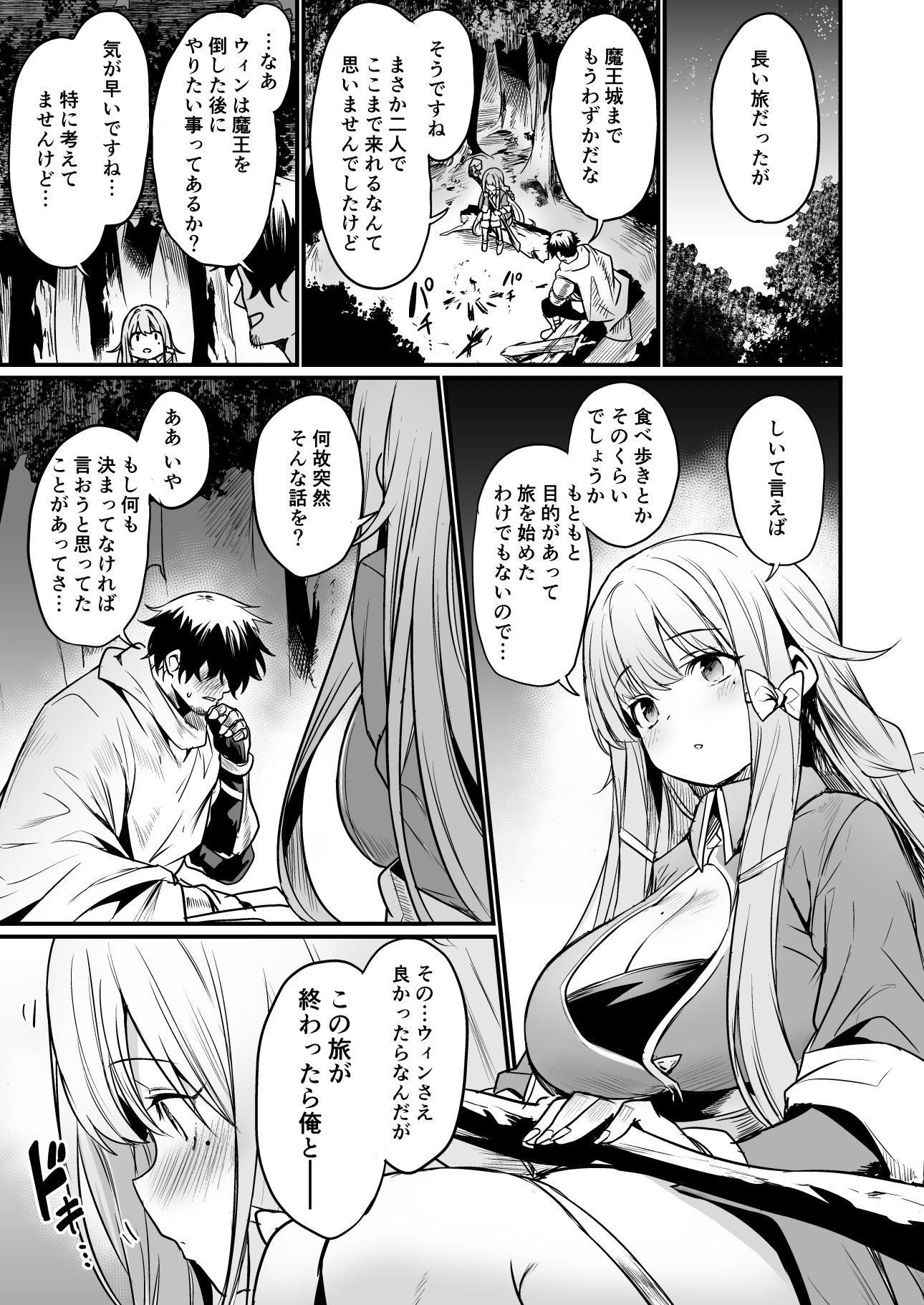 こんやはお楽しみです。 サンプル