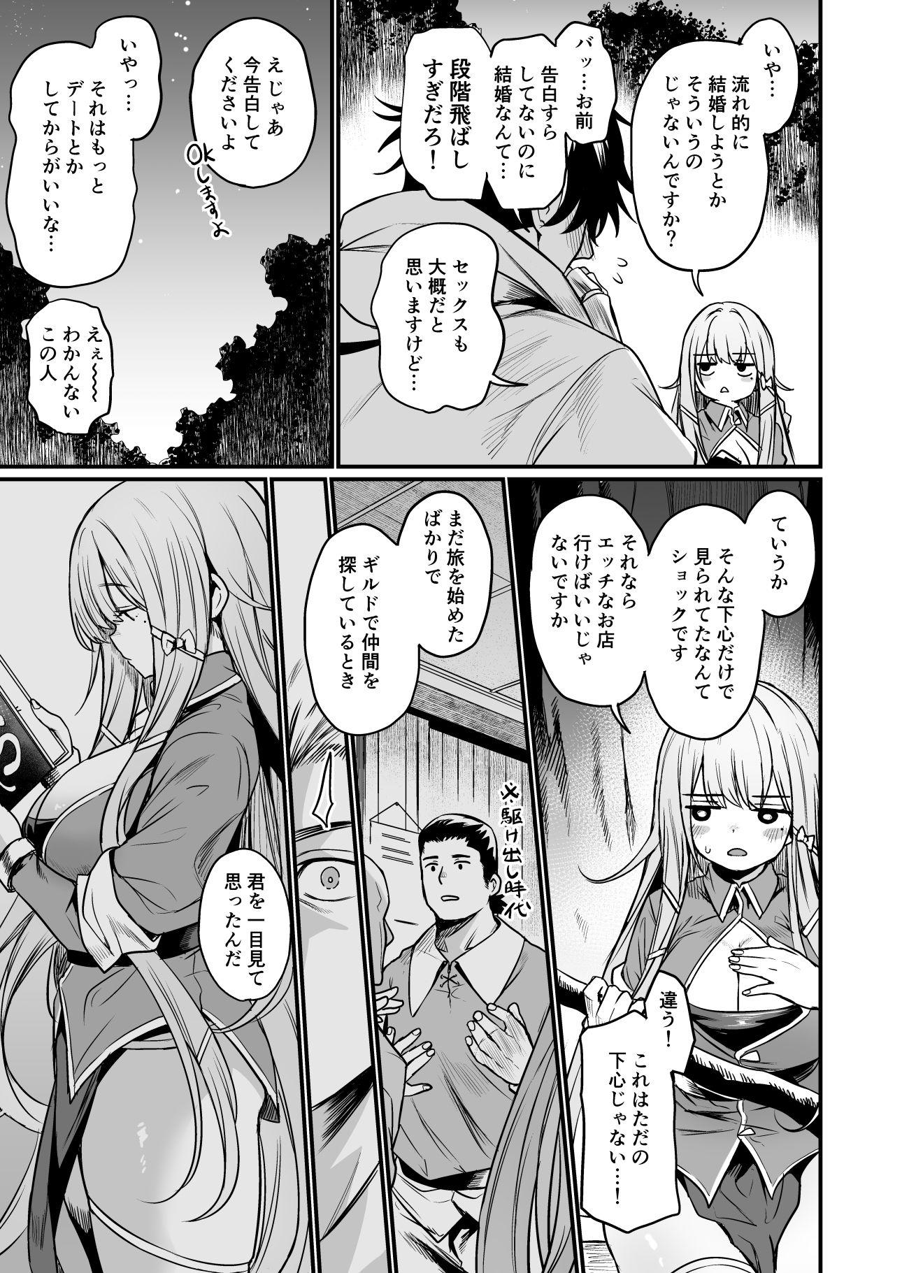 こんやはお楽しみです。 サンプル