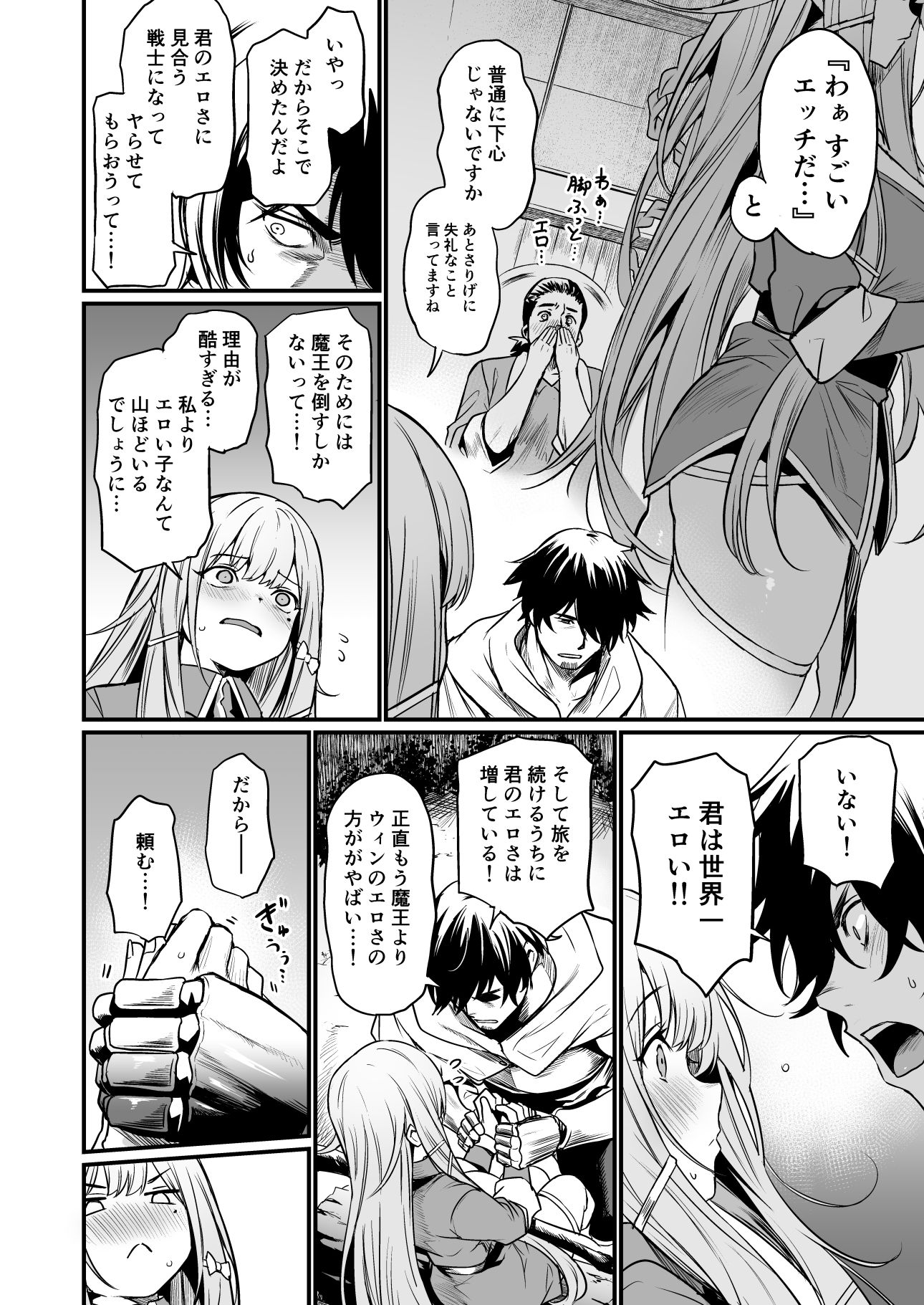 こんやはお楽しみです。 サンプル